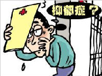 健康大讲堂呵护心情关注抑郁障碍1