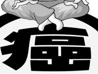 健康大讲堂生活中如何防癌（2）