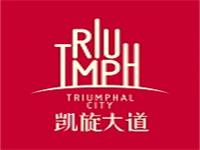 凯旋大道