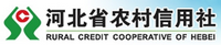 河北省农村信用社