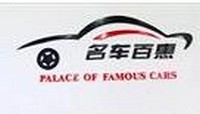 廊坊名车百惠汽车贸易有限公司