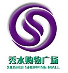 秀水购物广场