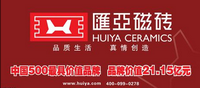 汇亚瓷砖