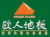 欧人地板