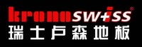 瑞士卢森地板