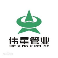伟星管业