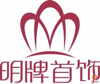 明牌首饰