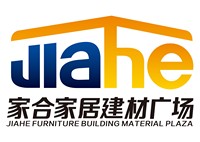 家合家居建材广场