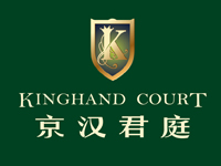 京汉君庭