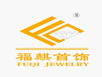 福麒首饰