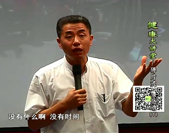 健康大讲堂58期