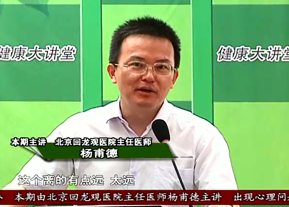 健康大讲堂61期