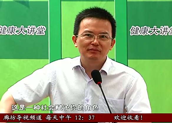 健康大讲堂62期