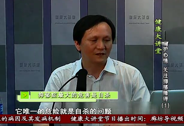 健康大讲堂64期