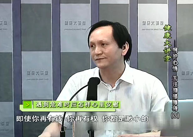 健康大讲堂65期