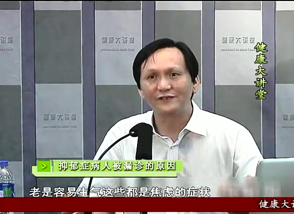 健康大讲堂66期