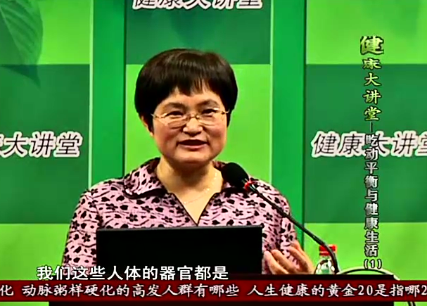健康大讲堂67期