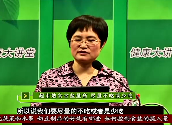 健康大讲堂68期