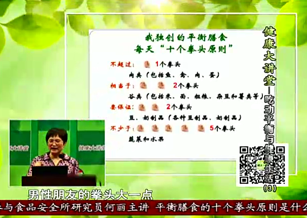 健康大讲堂69期