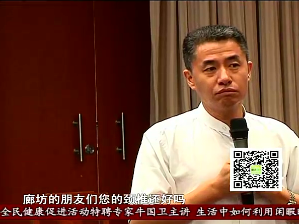 健康大讲堂70期