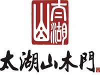 太湖山木门