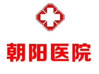 朝阳医院