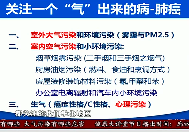 健康大讲堂71期