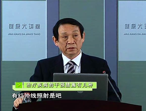 健康大讲堂76期