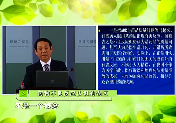 健康大讲堂78期