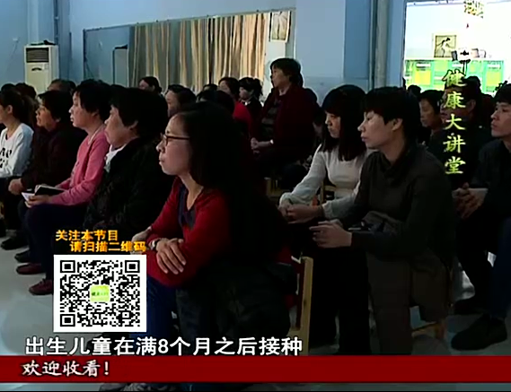 健康大讲堂84期