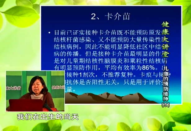 健康大讲堂85期