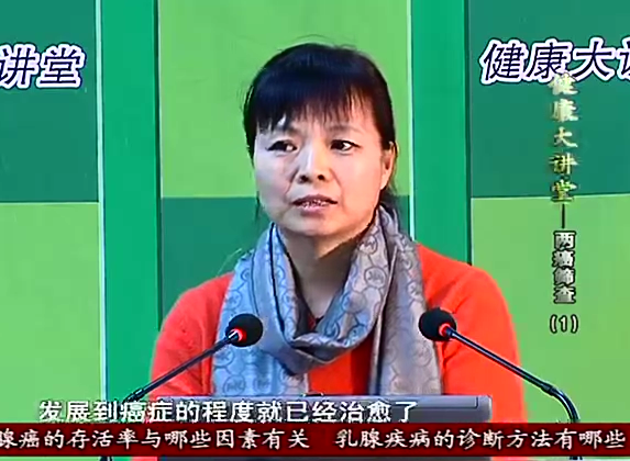 健康大讲堂86期