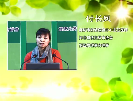 健康大讲堂87期