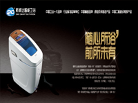 斯威达智能卫浴