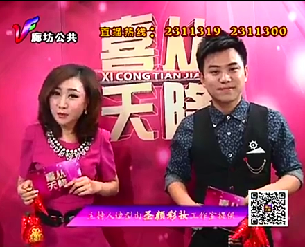 2月11日喜从天降