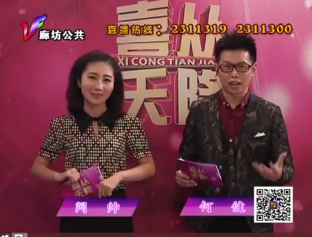 3月3日喜从天降