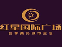红星国际广场