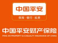 中国平安财产保险