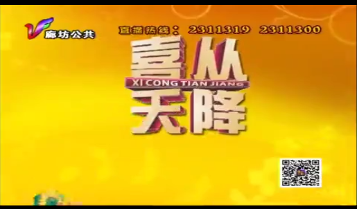 3月10日喜从天降