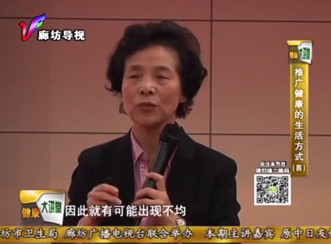 4月29日健康大讲堂