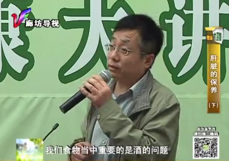 5月20日健康大讲堂