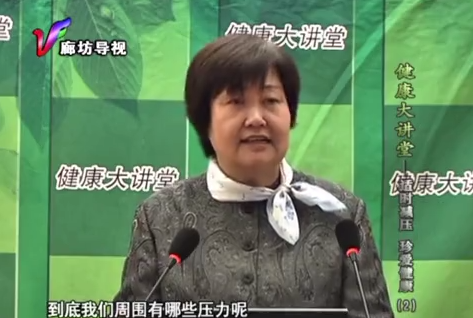 5月27日健康大讲堂