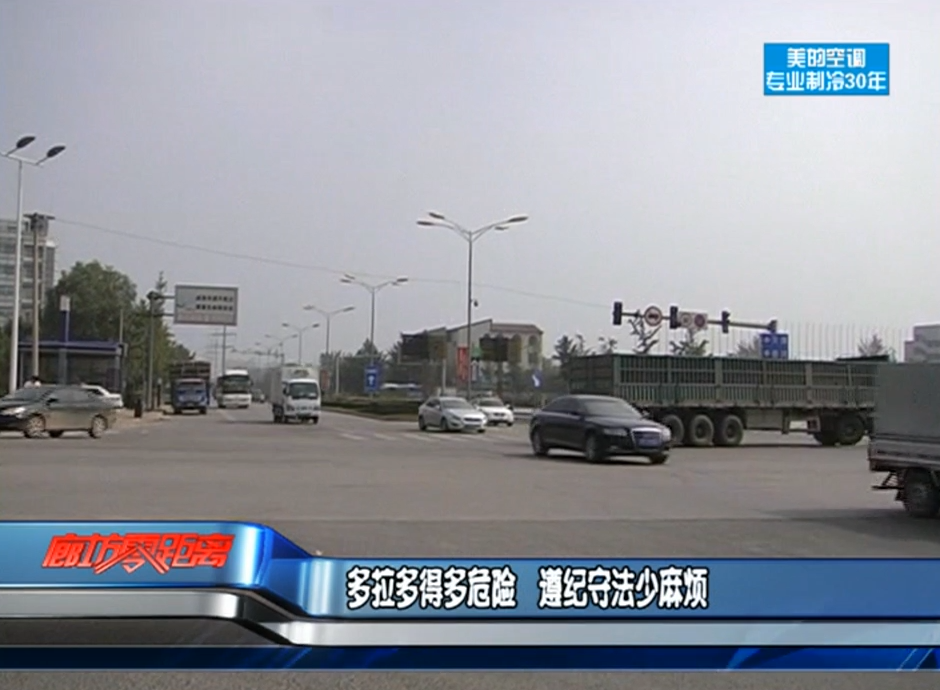 多拉多得多危险 遵纪守法少麻烦 