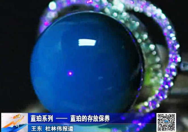 蓝珀系列--蓝珀的存放保养