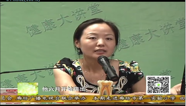 健康大讲堂 9月6日