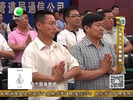 健康大讲堂 9月10日 