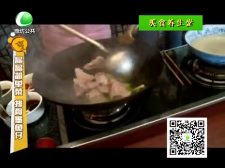 9月9日美食养生堂