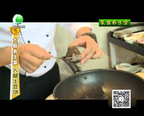 9月10日美食养生堂