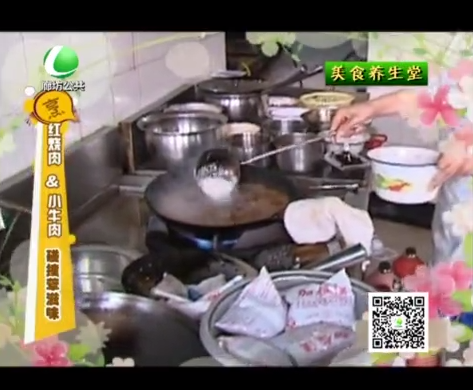 9月11日美食养生堂