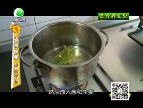 9月12日美食养生堂